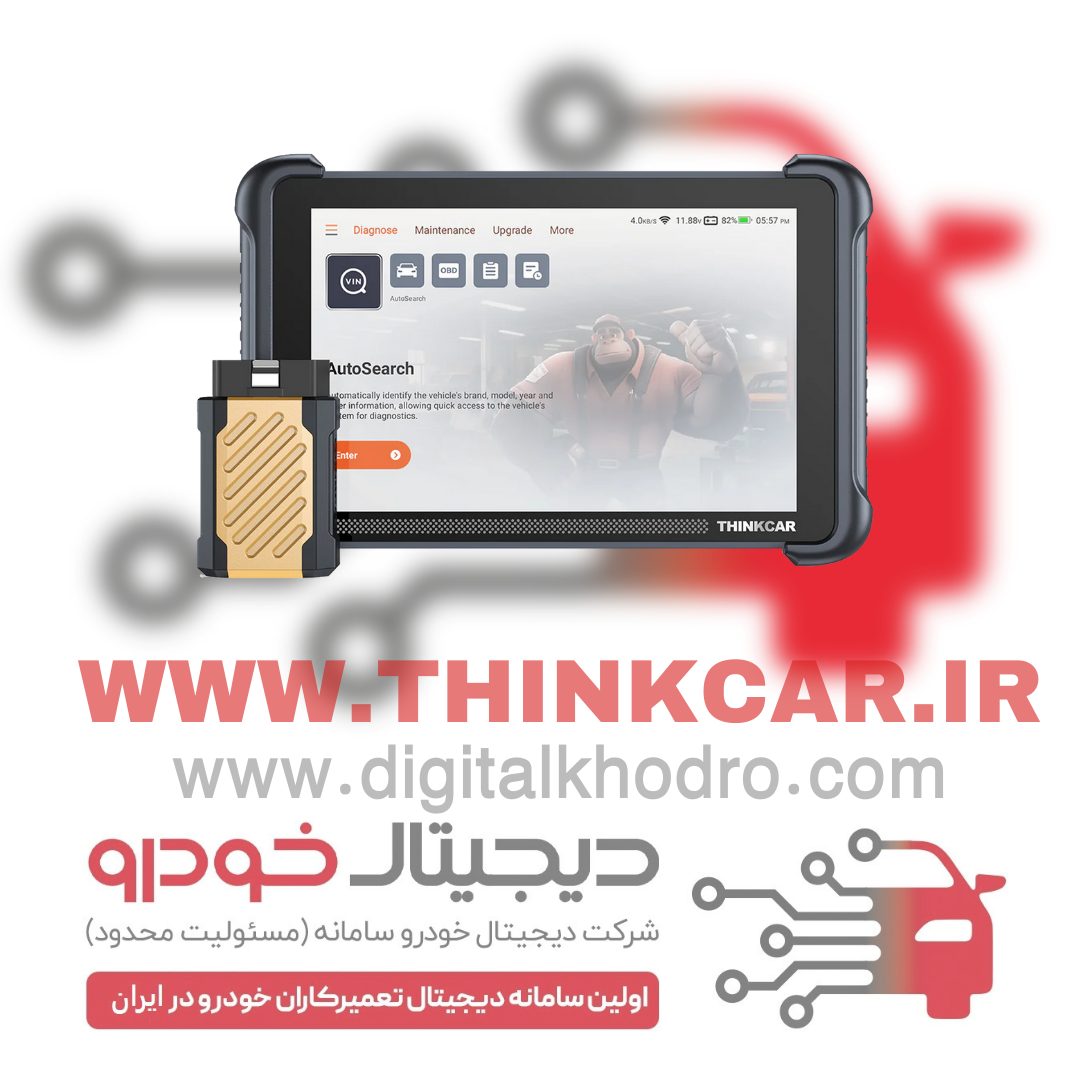 دیاگ تینک کار مدل  191